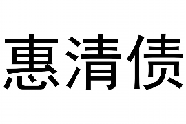 日土贷款清欠服务